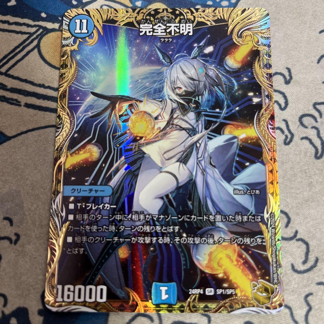 完全不明 金トレジャー 完全不明 金トレジャー