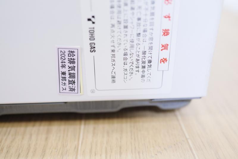 ◆Paloma 湯沸かし器 PH-5BV都市ガス用◆2024年に点検済み