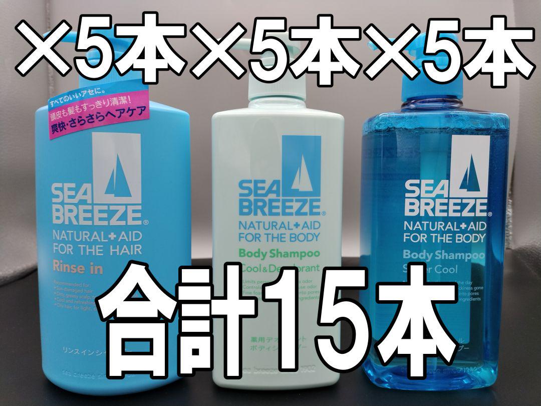 シーブリーズ 600mL リンスインシャンプー＋ボディシャンプー2種　15本