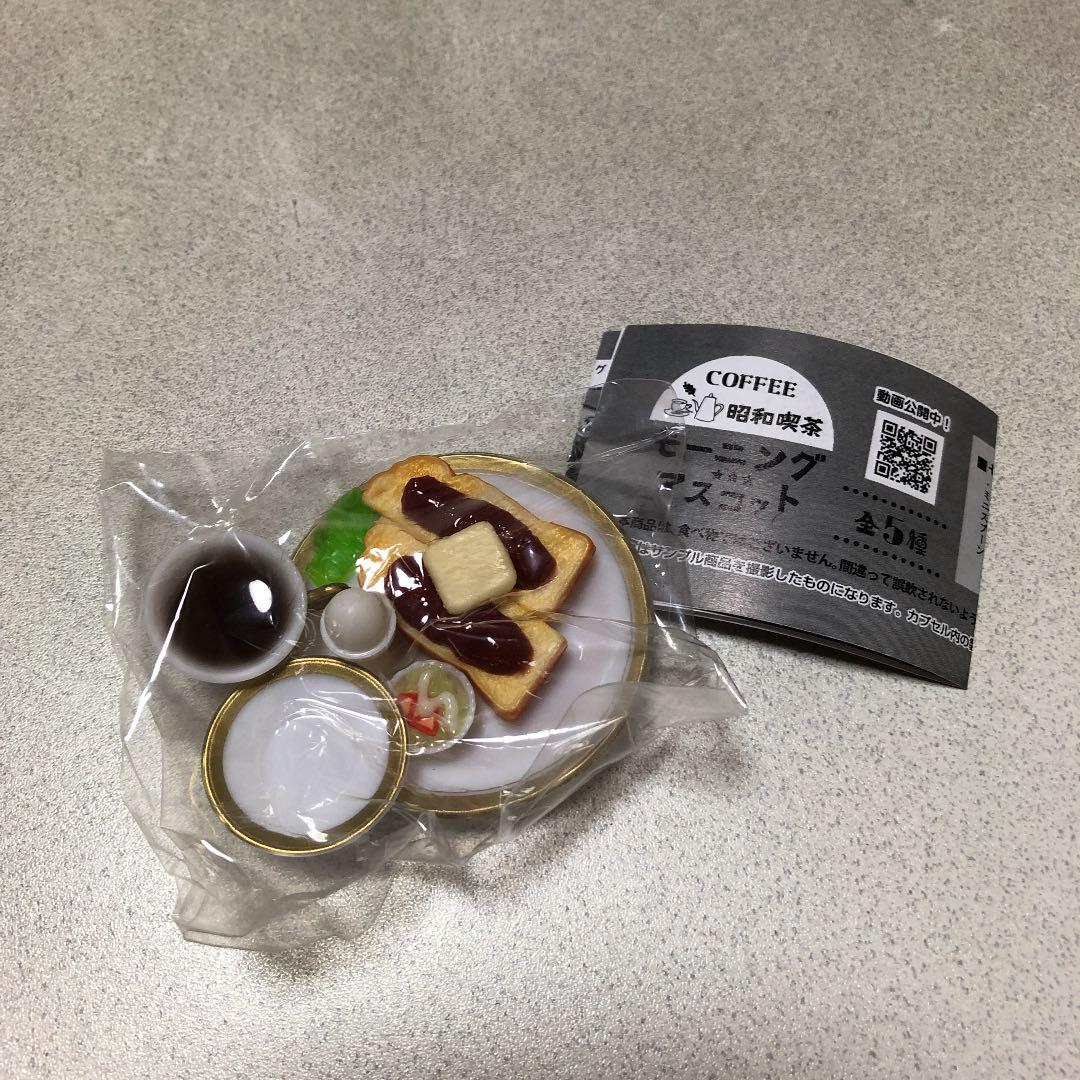 昭和喫茶 モーニングマスコット 小倉トースト - メルカリ 昭和喫茶 モーニングマスコット 小倉トースト - メルカリ