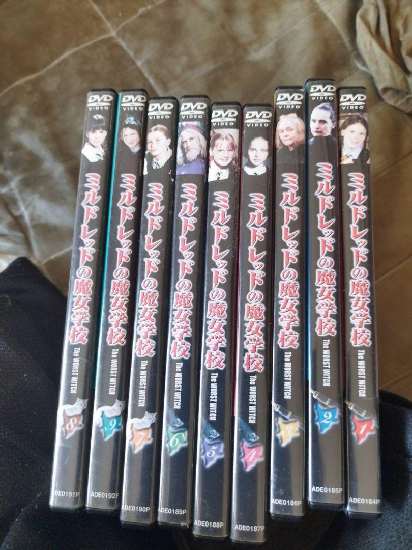 ミルドレッドの魔法学校 DVD セット