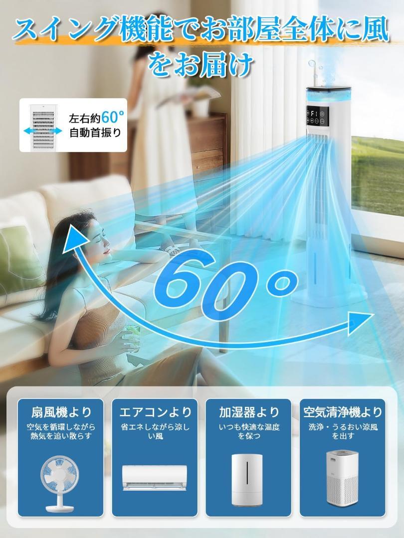 新品未使用　冷風扇 冷風扇風機 【スリムタワー型 ダブル水タンク】