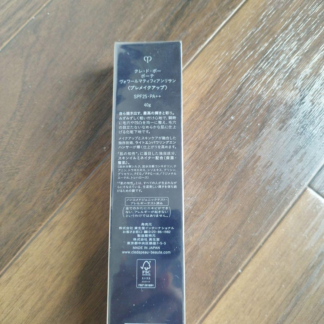 クレ・ド・ポー ボーテ ヴォワールマティフィアンリサン 40g
