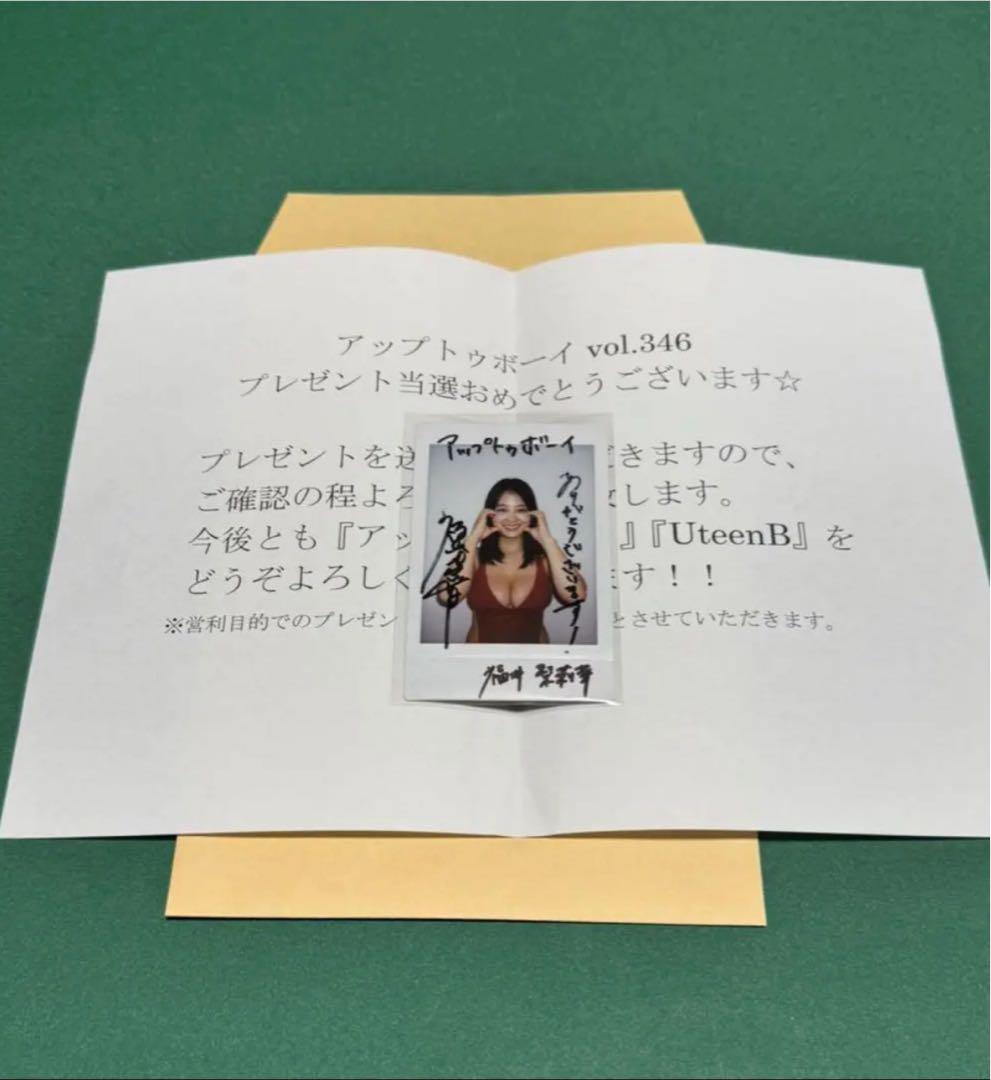 福田梨莉華　直筆サイン入りチェキ
