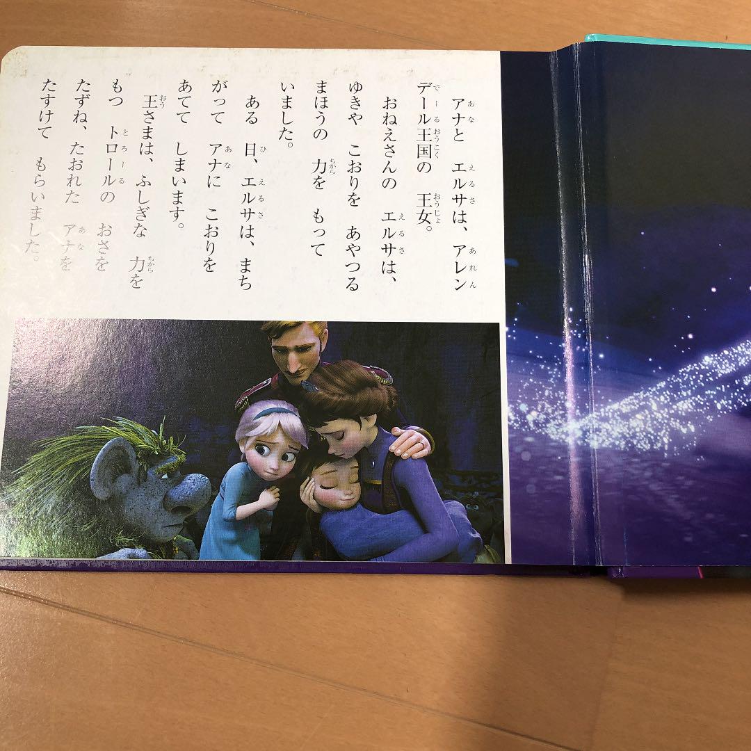 英語絵本 Frozen アナと雪の女王 マイヤペン対応 maiyapen対応