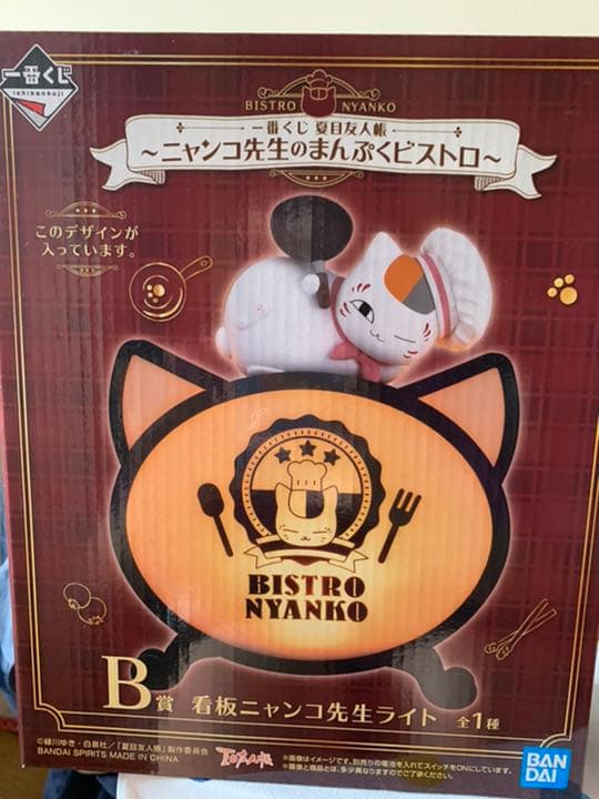 一番くじ 夏目友人帳 ラストワン B賞 一番くじ『夏目友人帳 暑中お見舞い申し上げます。』スタート A
