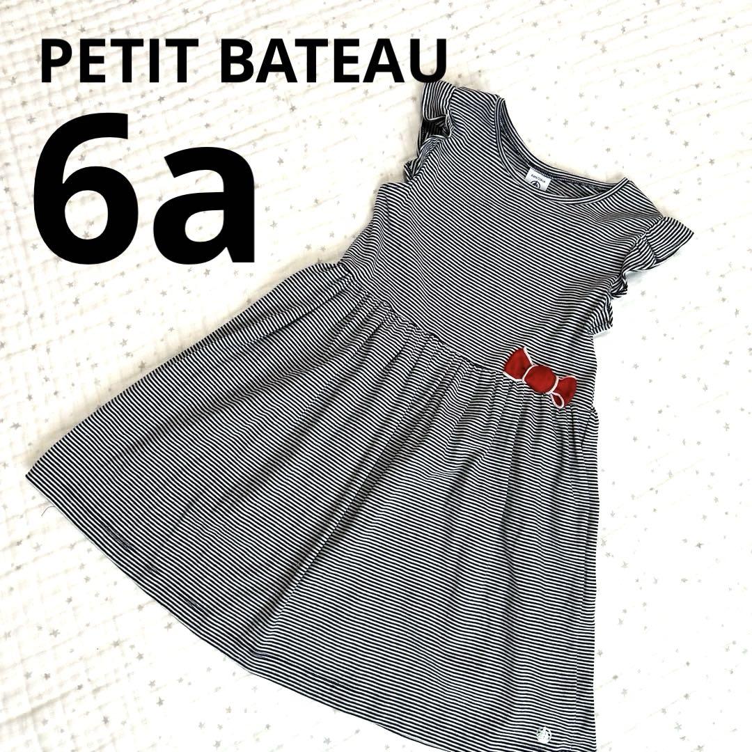 【新品・タグ付き】PETIT BATEAU☆ワンピース☆ミラレボーダー☆リボン