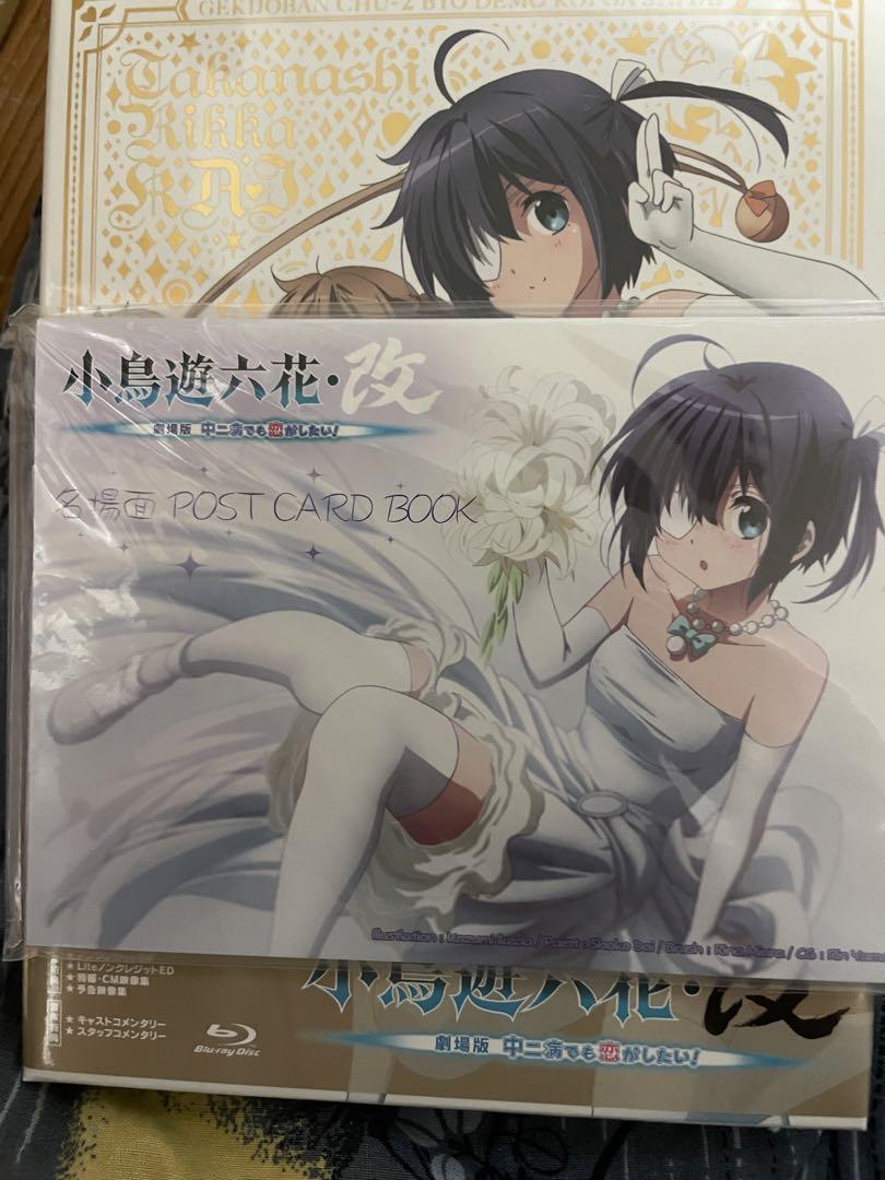 中二病でも恋がしたい!　blu-ray  全巻セット+映画版
