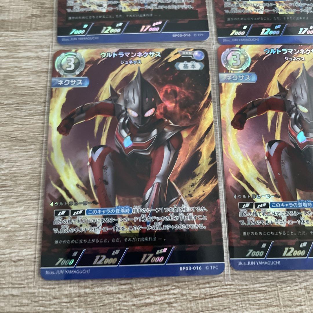 SP(02/05) BP03-016 ウルトラマンネクサス ジュネッス SP