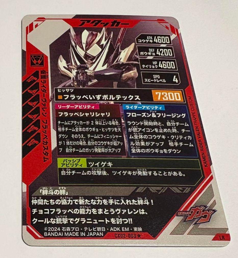 ヴァレン パラレル LR ガンバレジェンズ - メルカリ