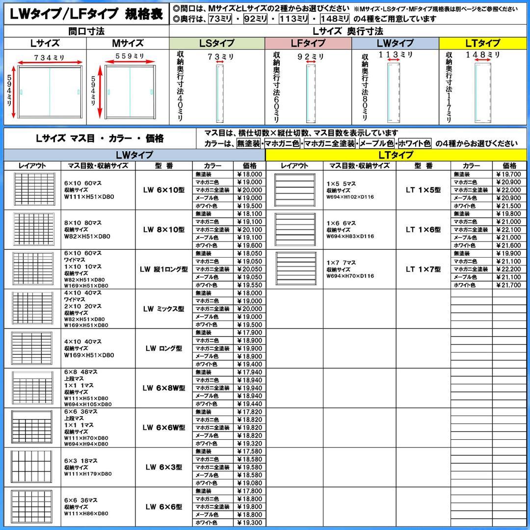 コレクション トミカ ケース 収納 棚 アクリル障子付 マホガニ色塗装 日本製