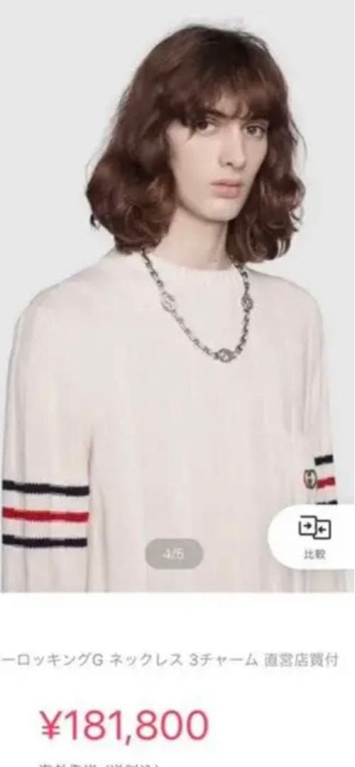 GUCCI インターロッキングG 極太チェーン ネックレス 箱付き | citerol