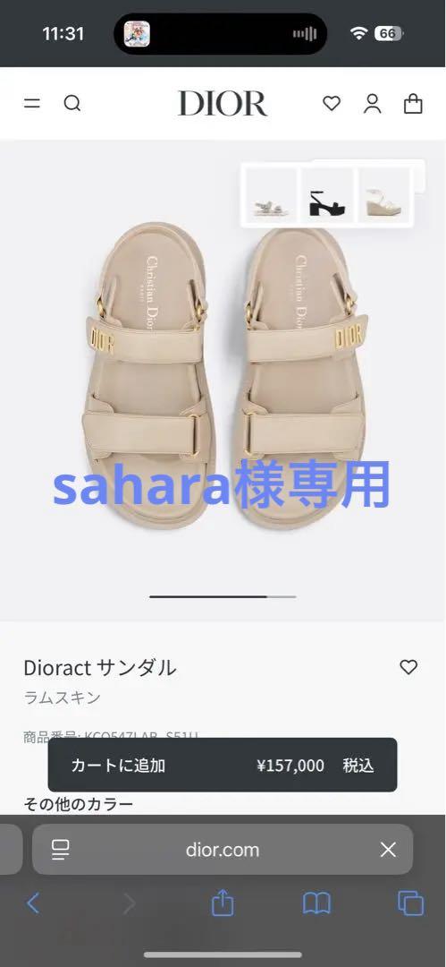 dior ベージュサンダル Diorサンダル ベージュ 箱付き - メルカリ