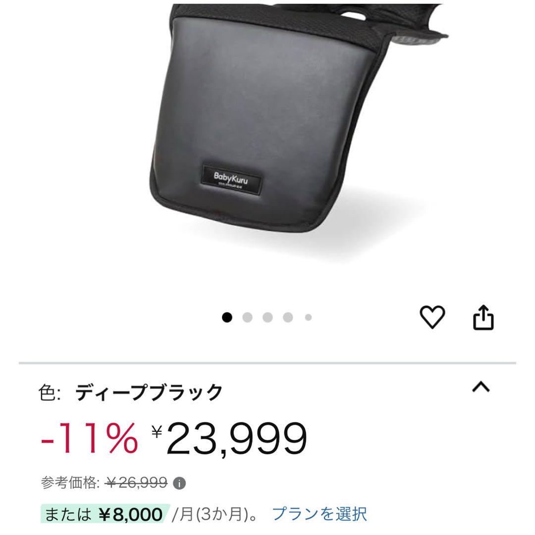 【正規品】 BabyKrue べびくるクール２ ファン付き ベビーカー