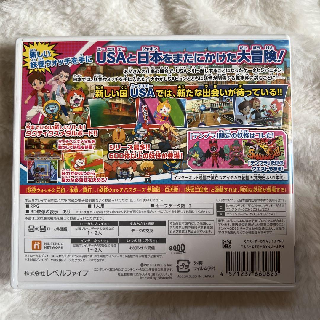 妖怪ウォッチ スシ テンプラ スキヤキ 3本セット メダル付き