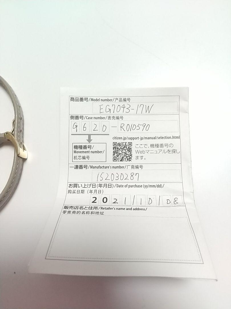 シチズン キー Kii 限定モデル EG7043-17W ソーラー 時計 レザー