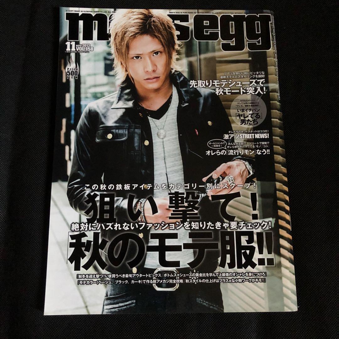 メンズエッグ　ナックル　egg エッグ　ギャル雑誌　平成　8冊 メンズエッグ ナックル egg エッグ ギャル雑誌 平成 8冊 その他