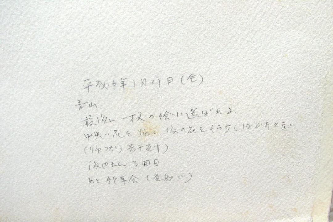 現代パステル協会,今野一恵「裸婦」10号紙にパステル,パステルらしいしっとり肌感 現代パステル協会,今野一恵「花」10号パステル,パステルだけが