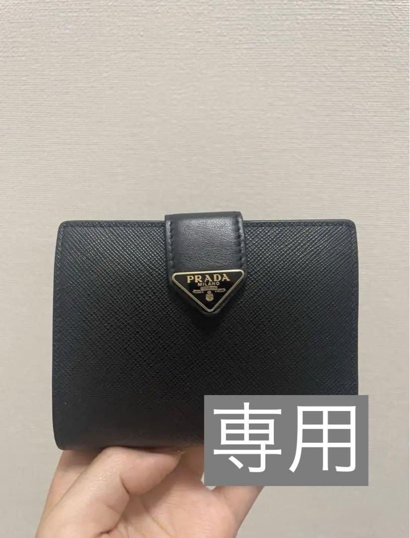 PRADA 二つ折り財布