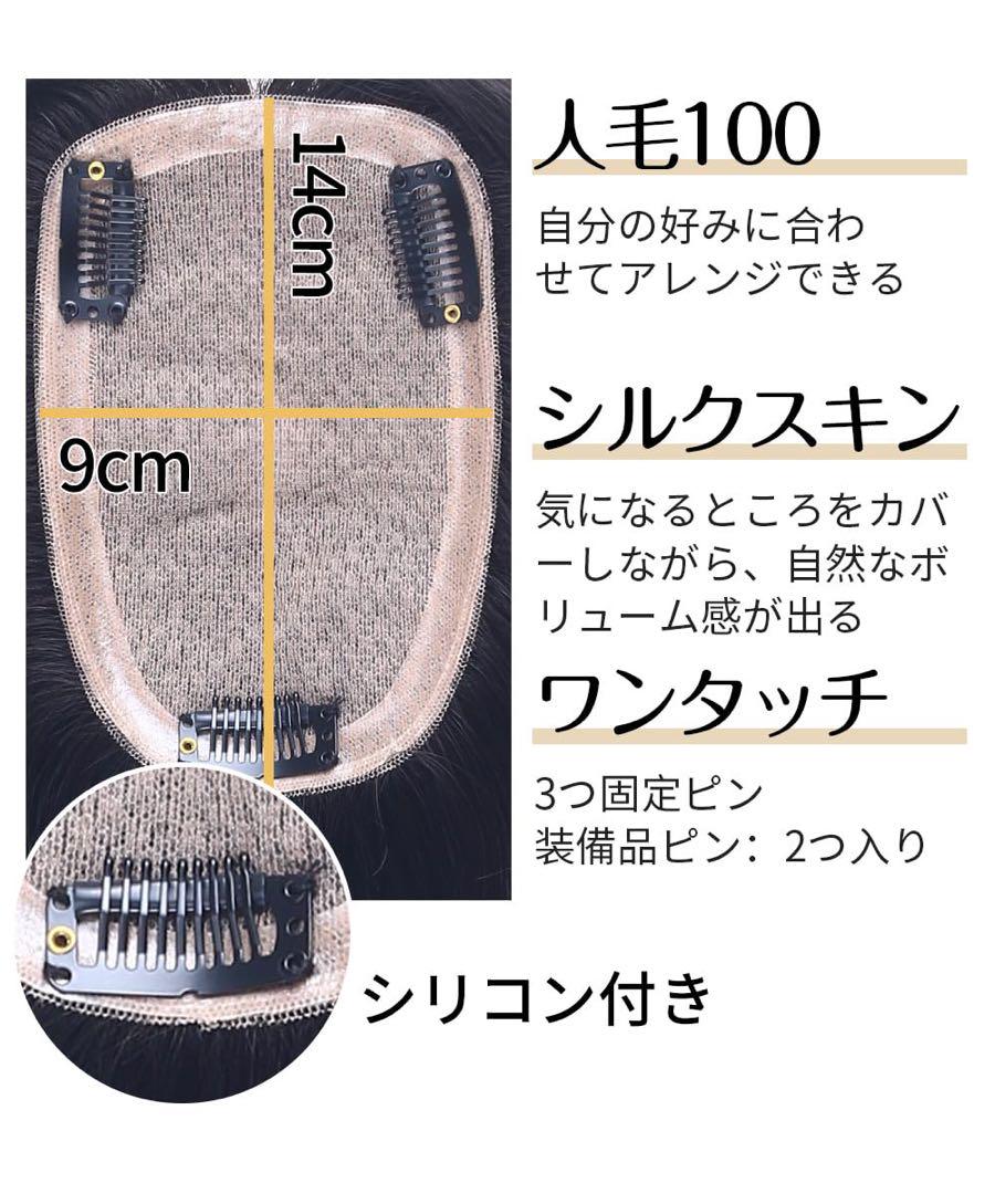 部分 ウィッグ 人毛 100 ヘアピース 総手植え 自然 つむじ 頭頂部 かつら