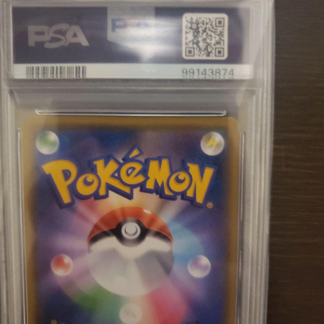 PSA10 ミュウツーGX 219/150 SSR sm8b ウルトラシャイニー