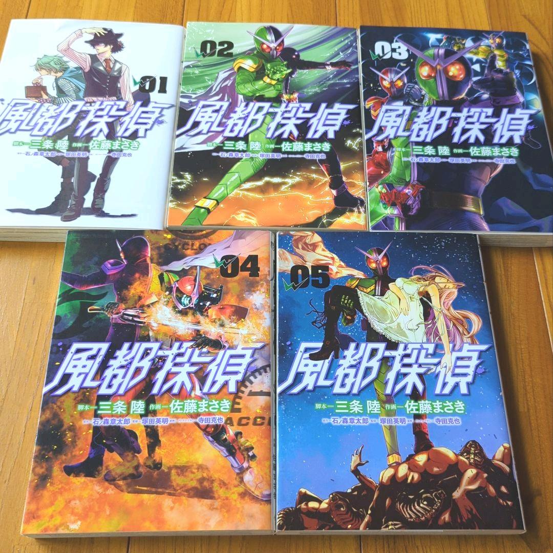 風都探偵1巻 5巻 メルカリ
