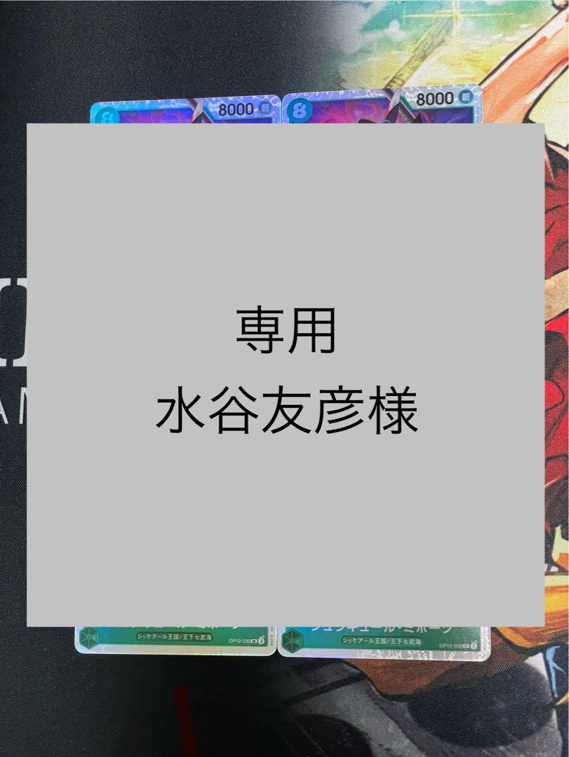 水谷　ワンピース カードゲーム セット
