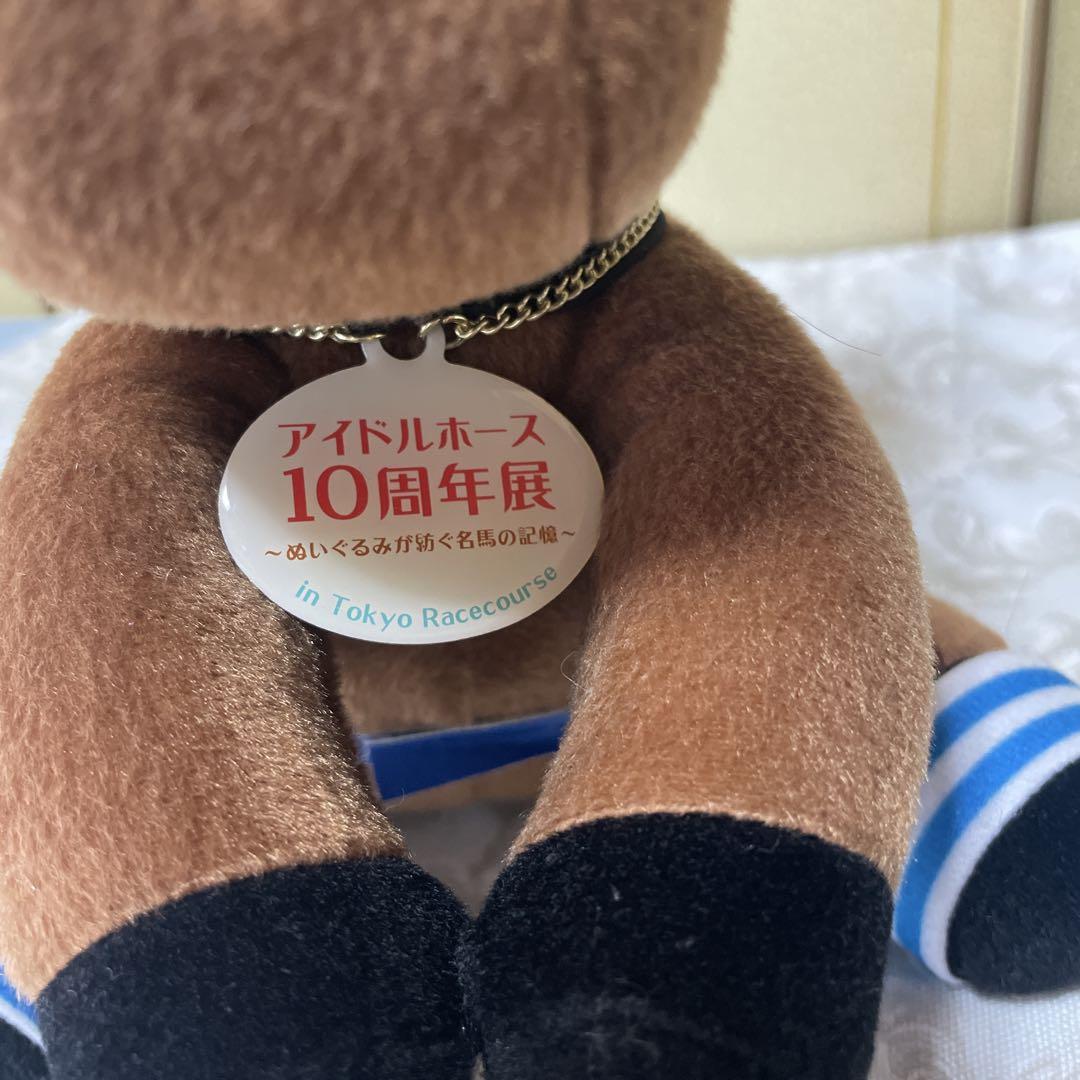アイドルホース 10周年展 アーモンドアイ ぬいぐるみM - メルカリ