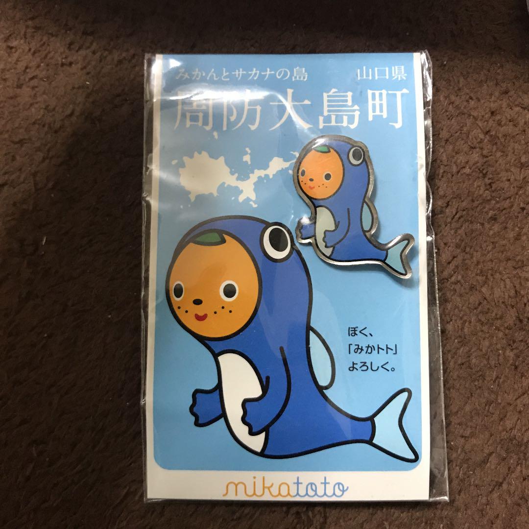 メルカリ 周防大島町のキャラクター みかトト のバッチ コレクション 500 中古や未使用のフリマ メルカリ 周防大島町のキャラクター みかトト のバッチ コレクション 500 中古や未使用のフリマ