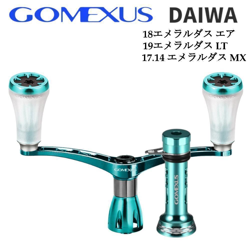 ゴメクサス 98mm TPE ノブダイワ　エメラルダス リールスタンドEM2 ゴメクサス 98mm TPE ノブダイワ エメラルダス リールスタンド