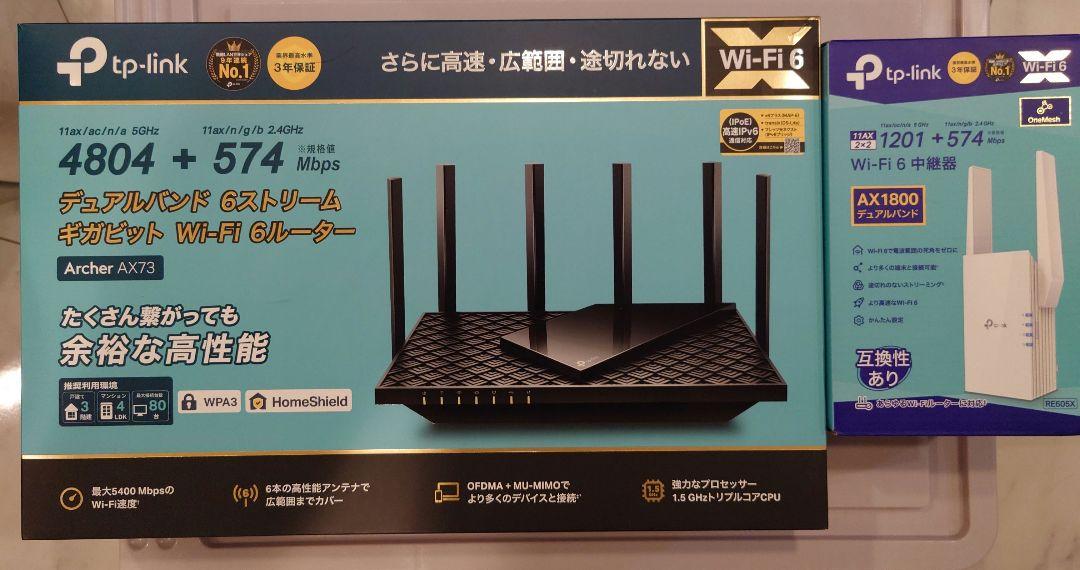 tp-link Wi-Fiルーター AX73・中継器 RE605X セット