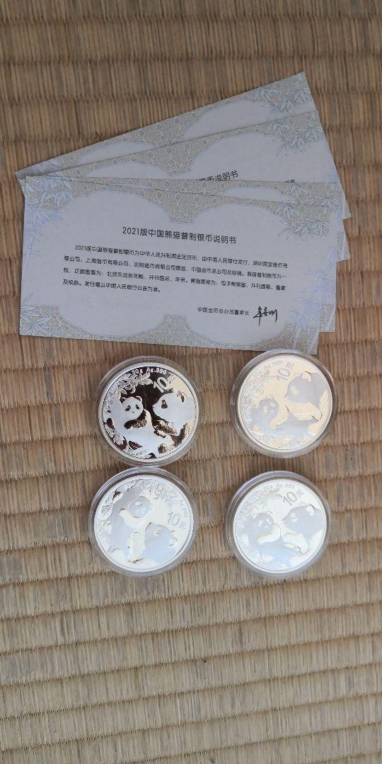 2021年 パンダ銀貨 30g クリアケース入り 説明書付き 4枚セット