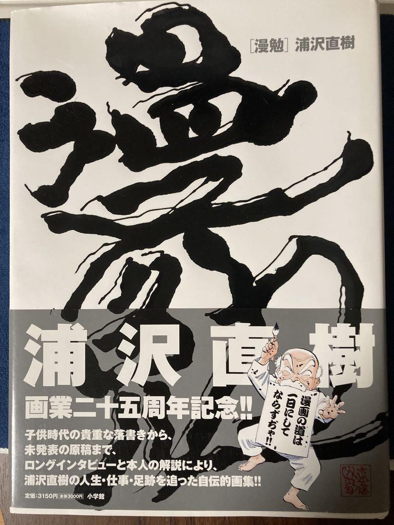 漫勉