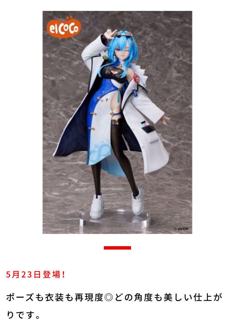 あおぎり高校　１/７スケールフィギュア　春雨麗女