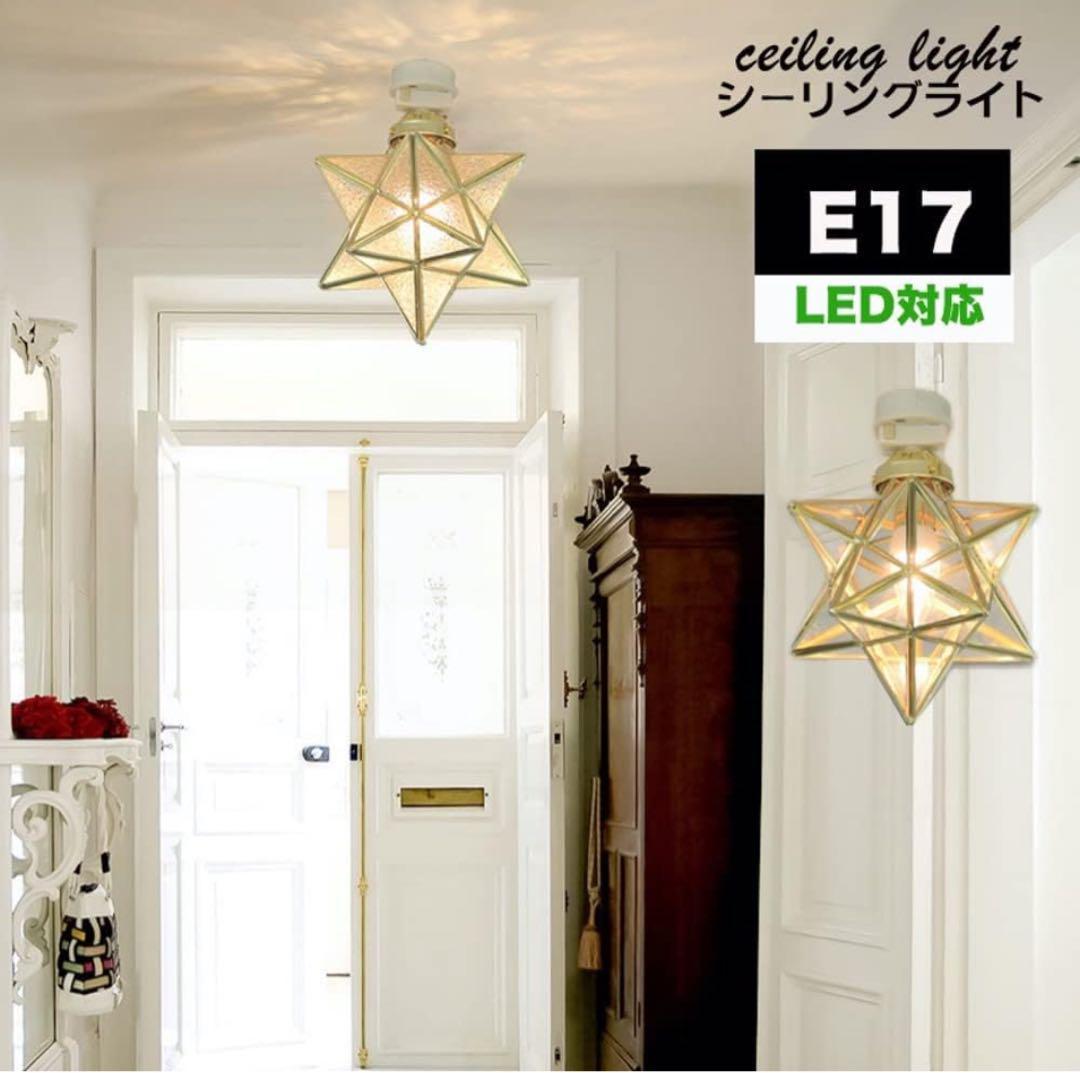 シーリングライト ガラス  天井照明 スター 星 クリアタイプ おしゃれ シーリングライト ガラス 天井照明 スター 星 クリアタイプ おしゃれ