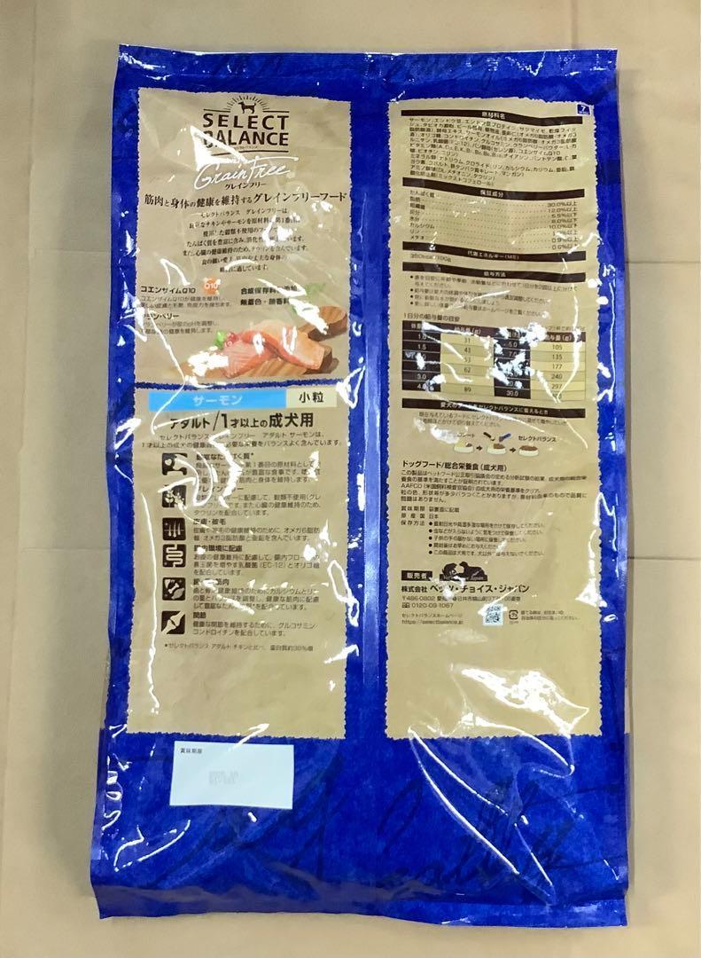 セレクトバランス グレインフリーサーモン 小粒 6kg