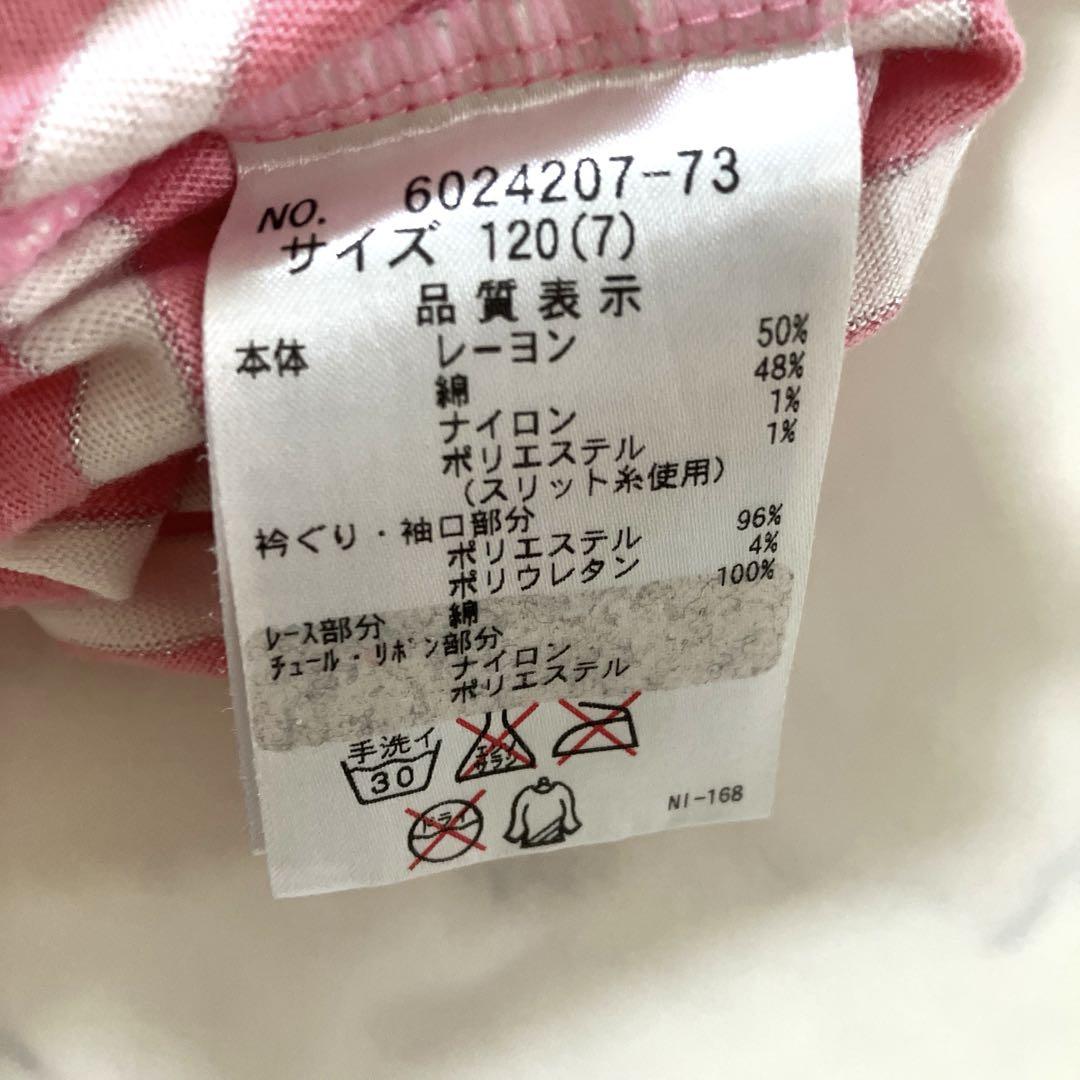 アビス様　メゾピアノ 120 アビス様 メゾピアノ 120 - フォーマル・ドレス・スーツ送料