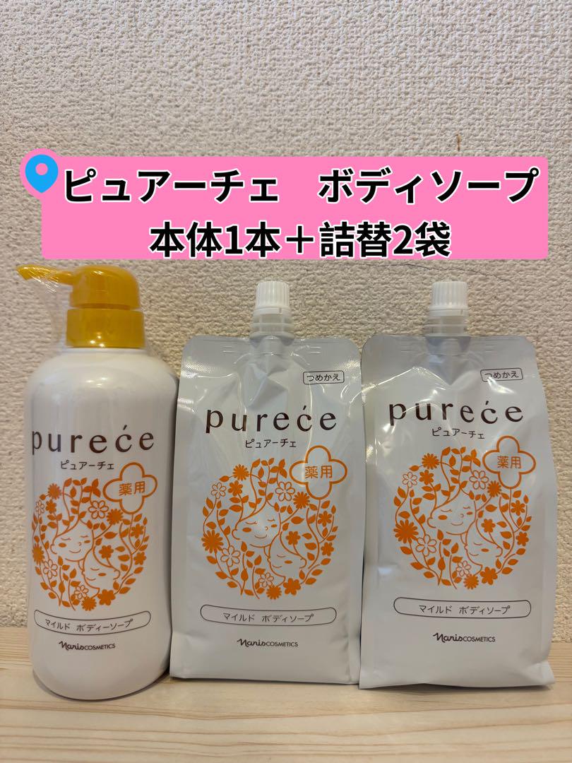 ナリス ビュアーチェ 薬用、マイルド ボディソープ　12本まとめ 薬用 マイルド ボディソープ LS カエ ラベンダーサボン