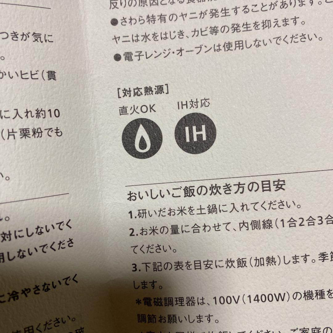 全国無料新作 IH対応 土鍋 3合炊き 09Ado-m37696178642 ambai 100%新品新作