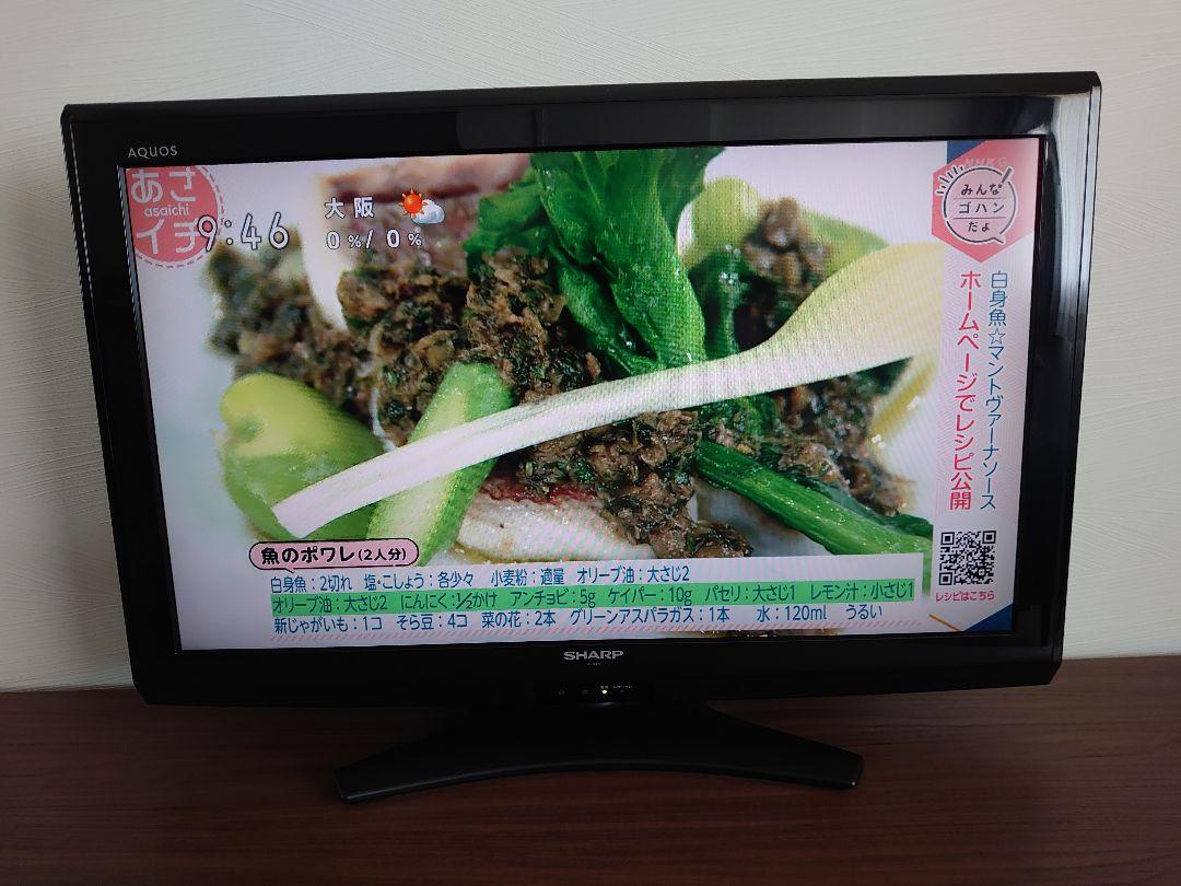 SHARP AQUOS LC-32E9 液晶テレビ 2011年製【送料込み】