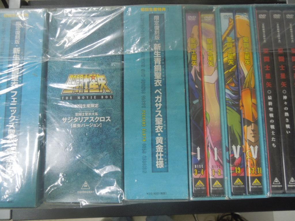 聖闘士星矢