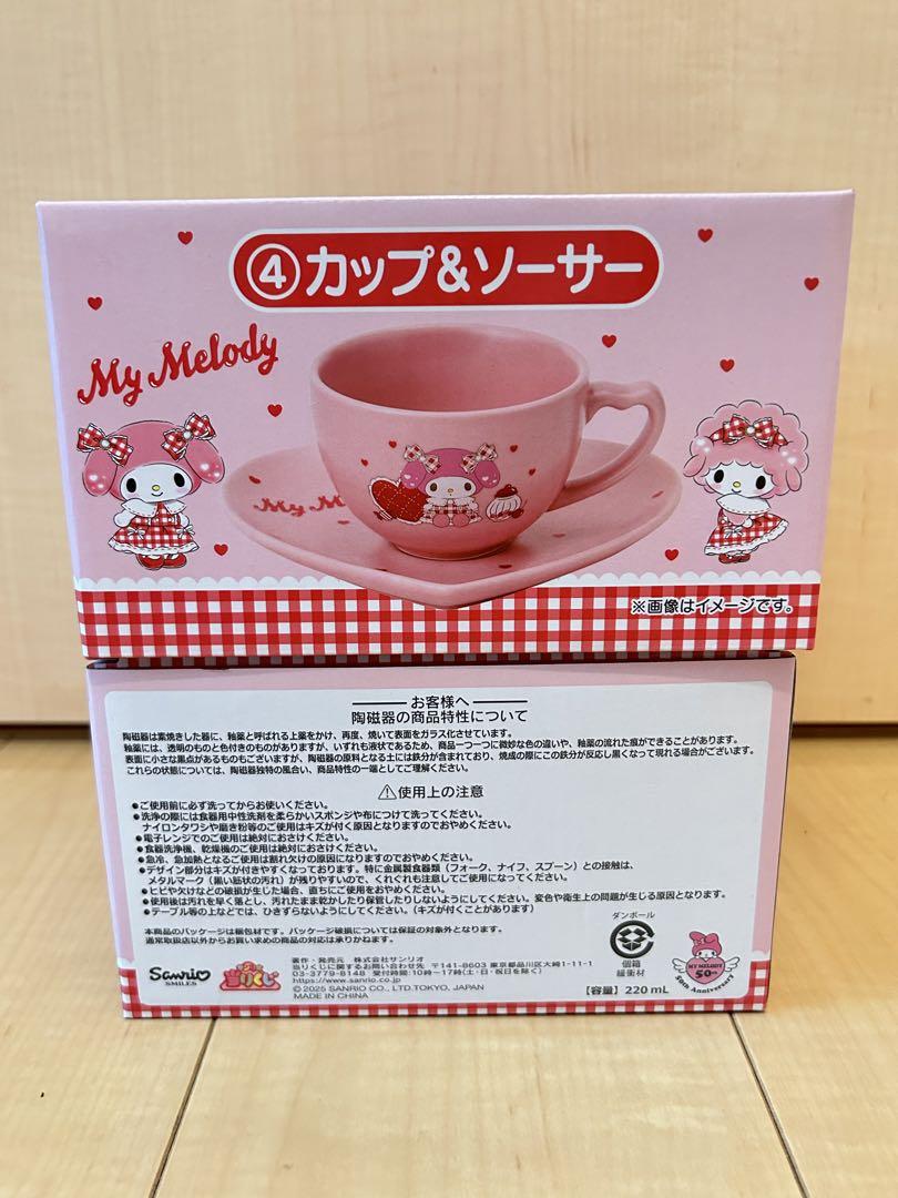 サンリオ 当りくじ マイメロディ マイスウィートピアノ 2セット