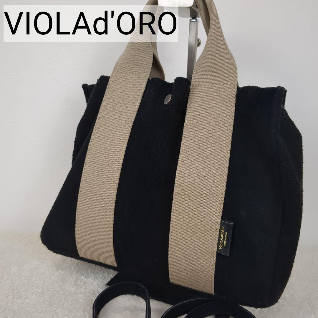 VIOLAd'ORO GINO ヴィオラドーロ 2way 斜めがけ スエード 黒