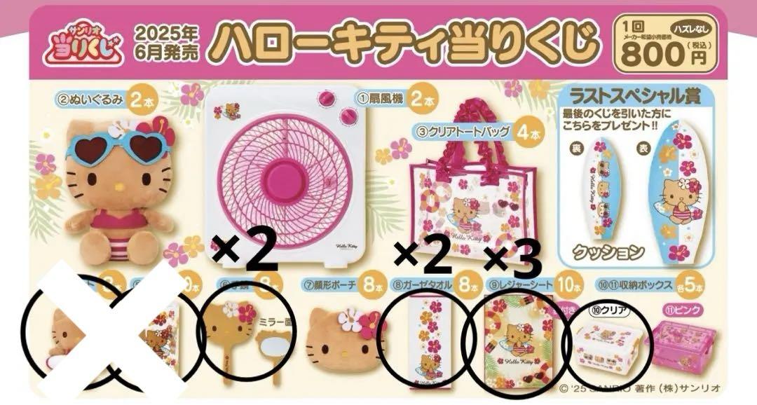 【新品】日焼けキティ くじ まとめ売り 日焼けキティくじ まとめ売り バラ売り可 - メルカリ