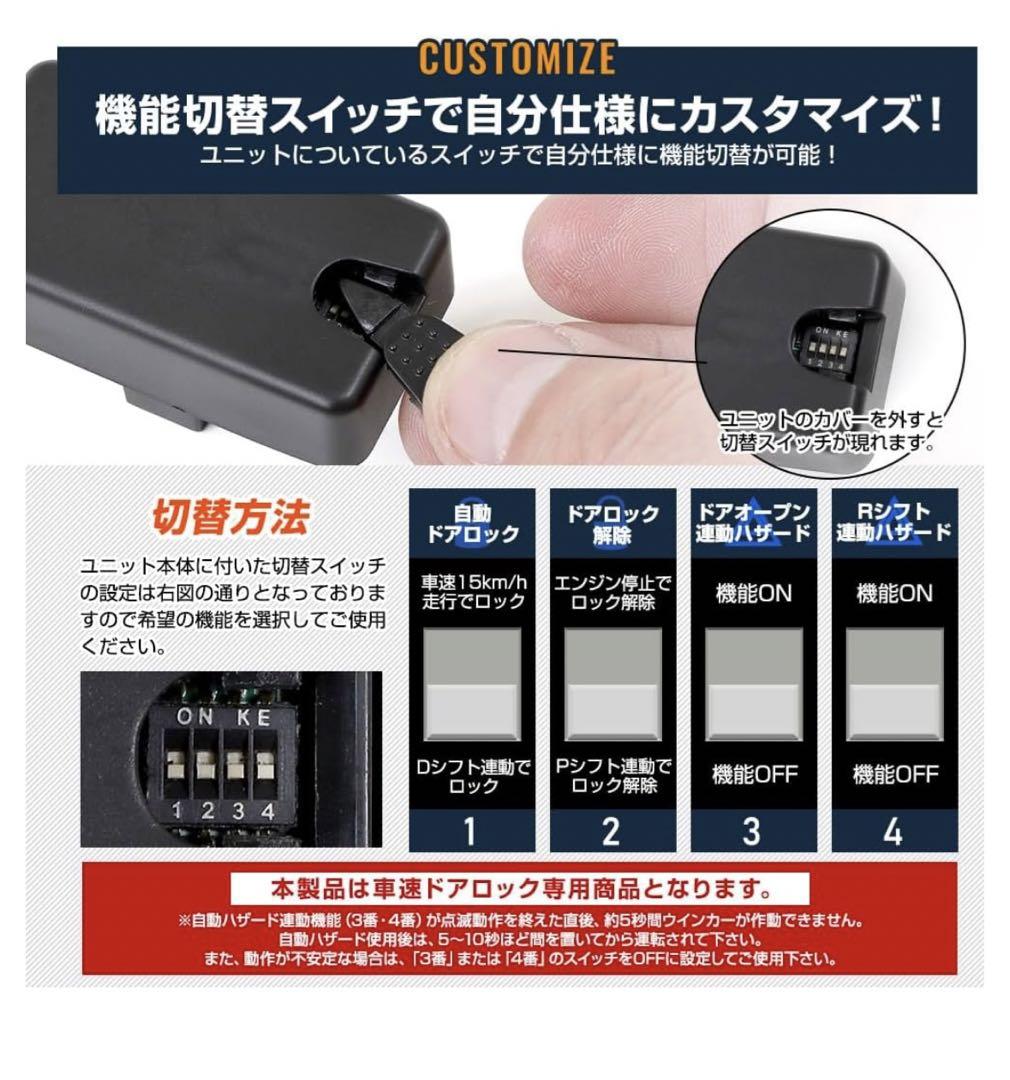 ランクル70再再販車速ドアロックユニット