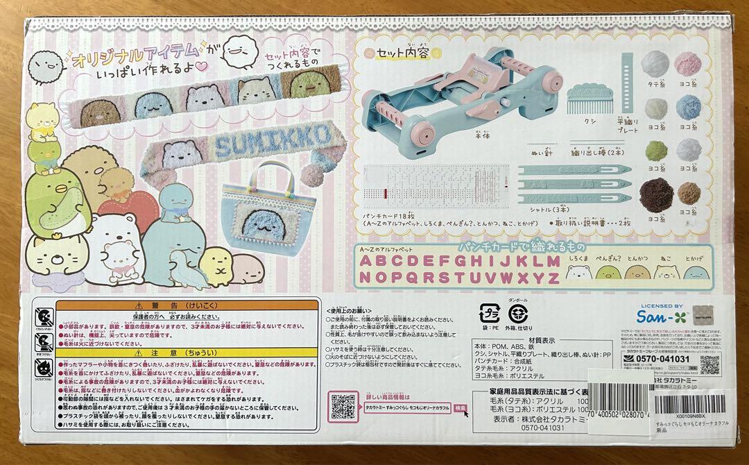 【未使用品】すみっコぐらし モコもじオリーナ カラフル
