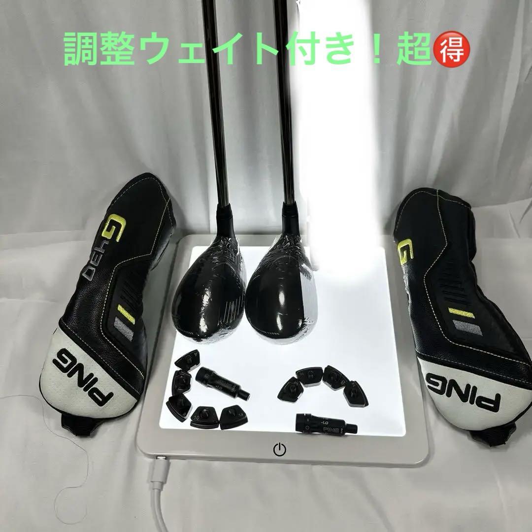 話題の行列 新品】PING G430 ウェイトおまけ付純正よりも長いグリップ無 UT6/7 クラブ
