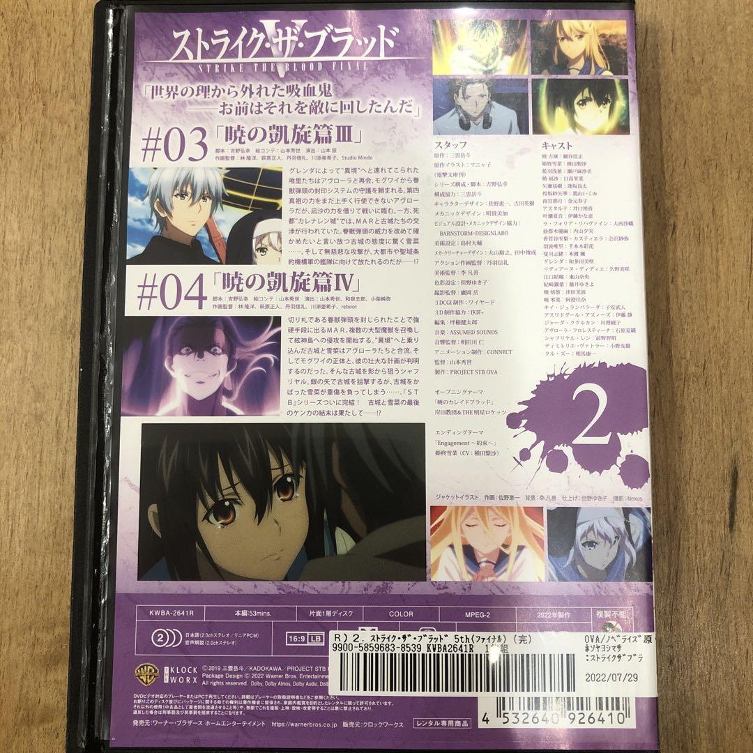 アウトレット福袋 DVD全巻完結 1期~5期+特別編+SP ストライク