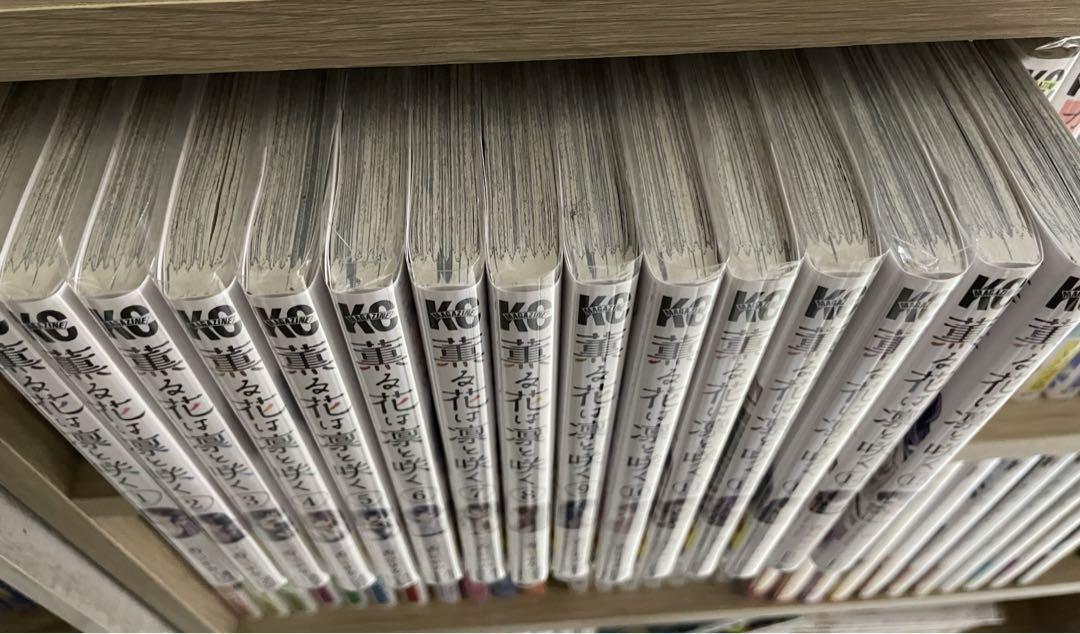 薫る花は凛と咲く　1-15巻セット 2巻以降初版 おまけ付き