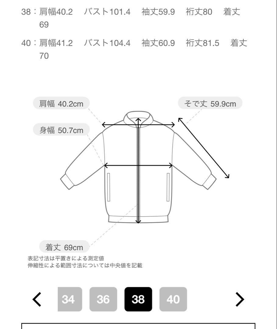 【ANAYI】ハードオーガンジーダブル ジャケット 38サイズ
